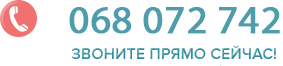 Phone Number